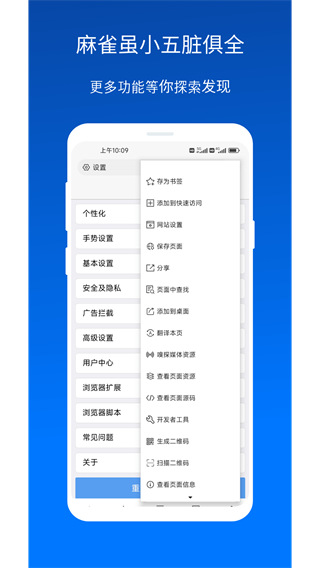 X浏览器最新版本安装包