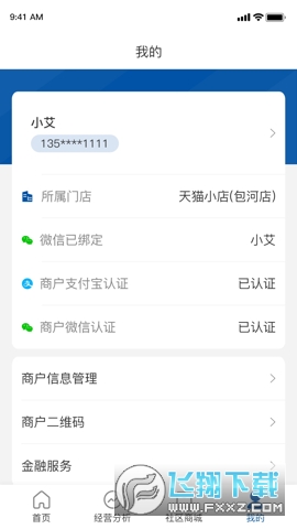 金农信e付app官方下载最新版