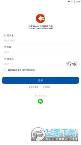 金农信e付app官方下载最新版