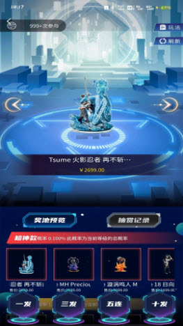 聚潮玩盲盒app最新版