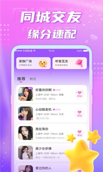 缘选交友平台app