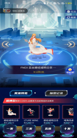 聚潮玩盲盒app最新版