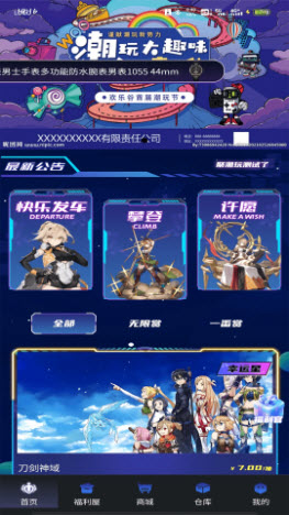 聚潮玩盲盒app最新版