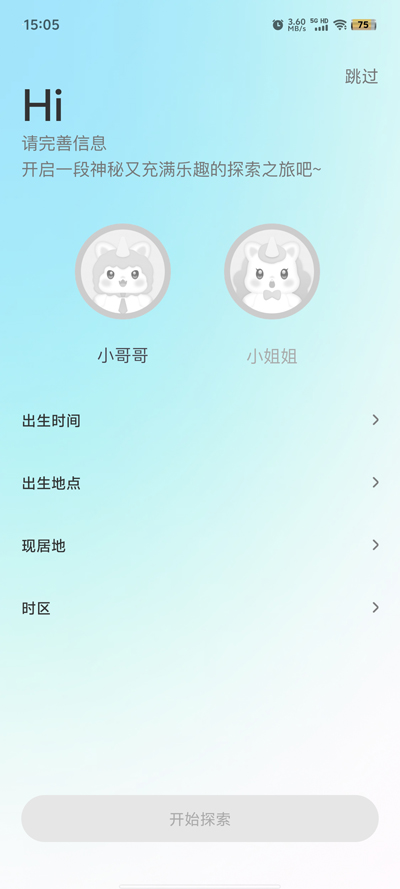 心悦问问聊天交友app