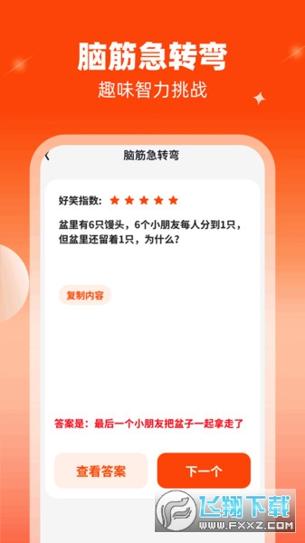 喜柿多多app安卓版