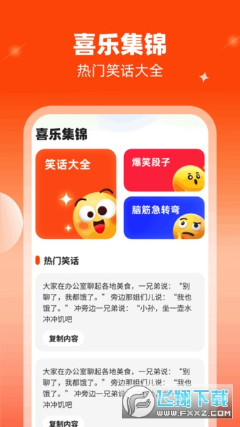 喜柿多多app安卓版