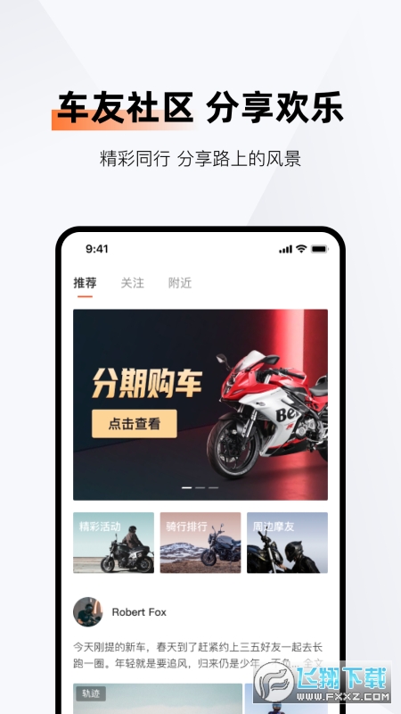 钱江智行app官方最新版