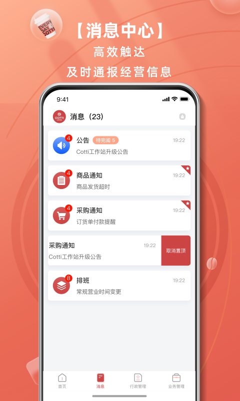 库迪工作站商家版app官方最新版