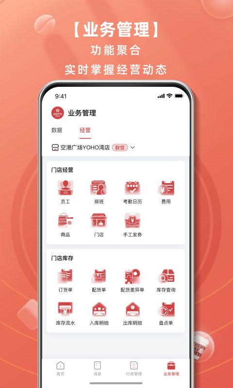 库迪工作站商家版app官方最新版