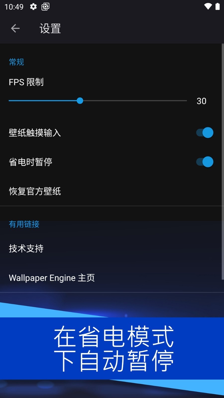 wallpaper壁纸引擎app官方版