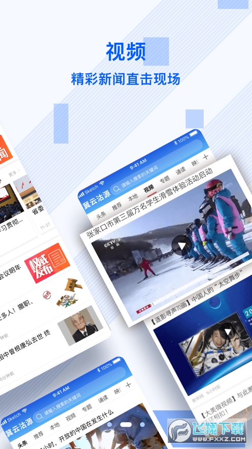 冀云沽源安装包app