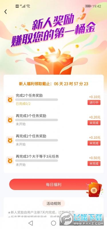 猫咪赚悬赏平台