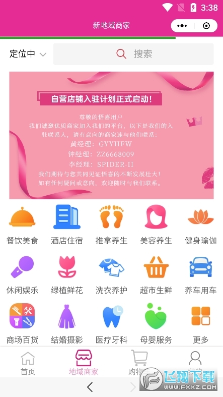 紫红盒子app最新下载安装
