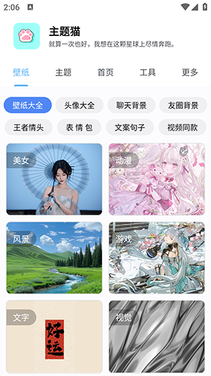 主题猫APP下载安装仿苹果免费版