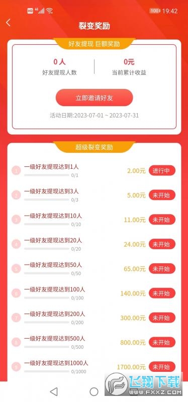 猫咪赚悬赏平台