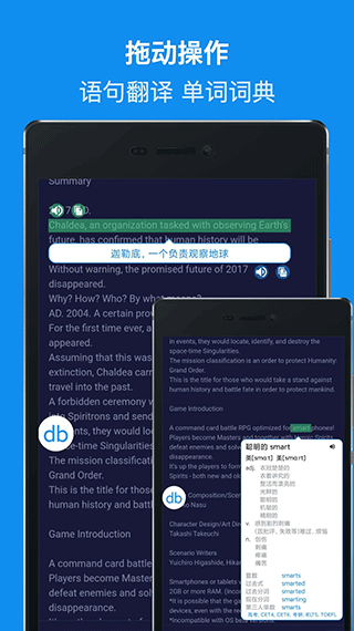 DB翻译官方版