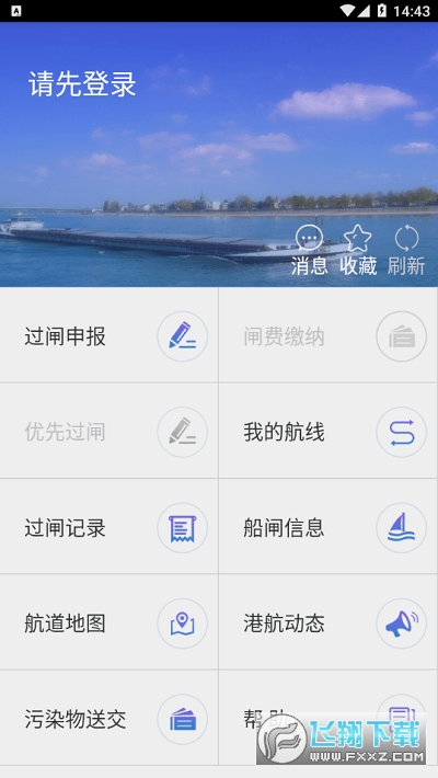 便捷过闸app官方最新版