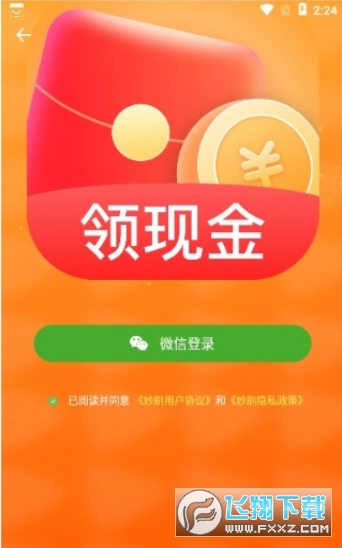 火火聚看app官方2024最新版