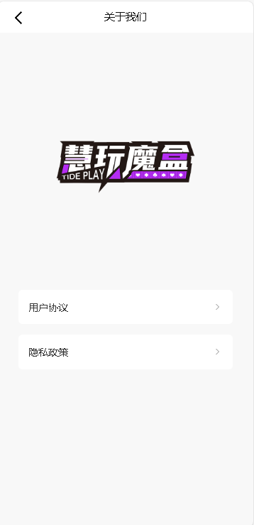 慧玩魔盒app安卓最新版