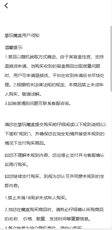 慧玩魔盒app安卓最新版