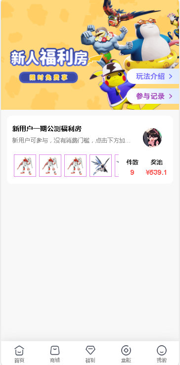 慧玩魔盒app安卓最新版