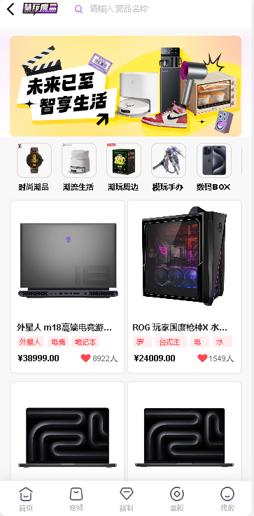 慧玩魔盒app安卓最新版