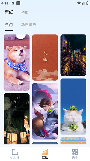 万能小组件盒子免费下载安装