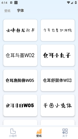 万能小组件盒子免费下载安装