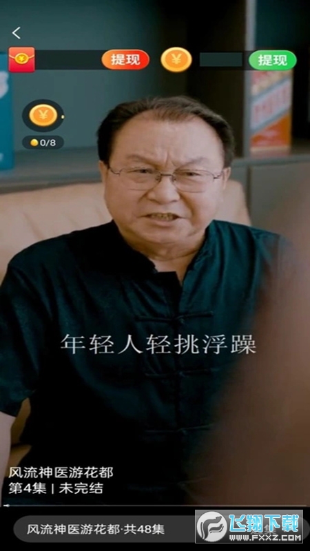 我爱刷短剧领红包app