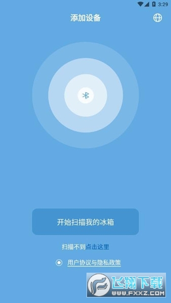 Alpicool冰虎智能车载冰箱