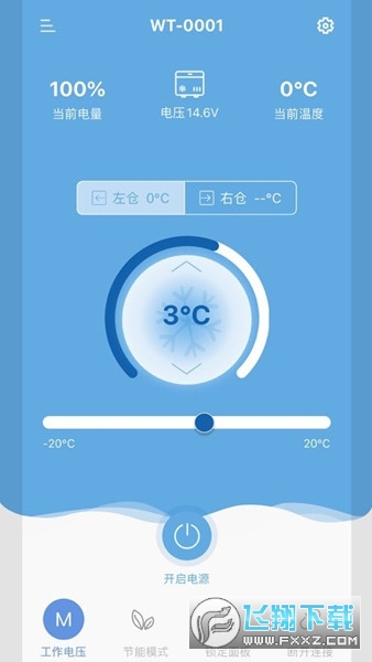 Alpicool冰虎智能车载冰箱