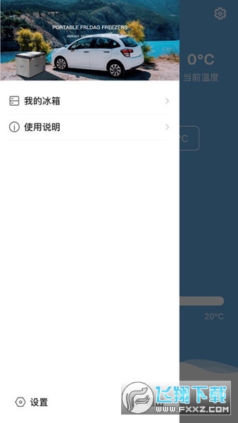 Alpicool冰虎智能车载冰箱