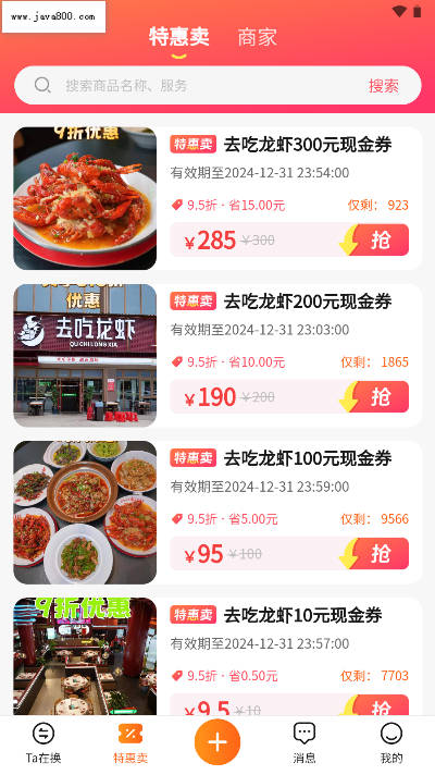换换熊app安卓最新版