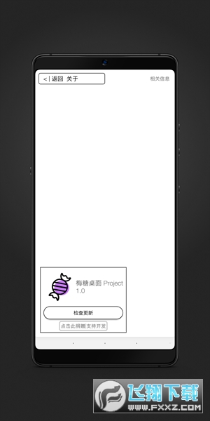 梅糖桌面app官方免费版