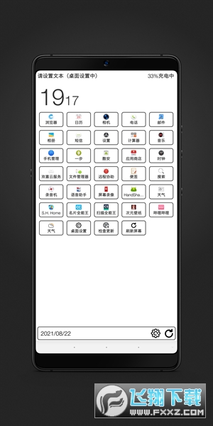 梅糖桌面app官方免费版