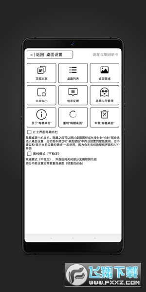 梅糖桌面app官方免费版