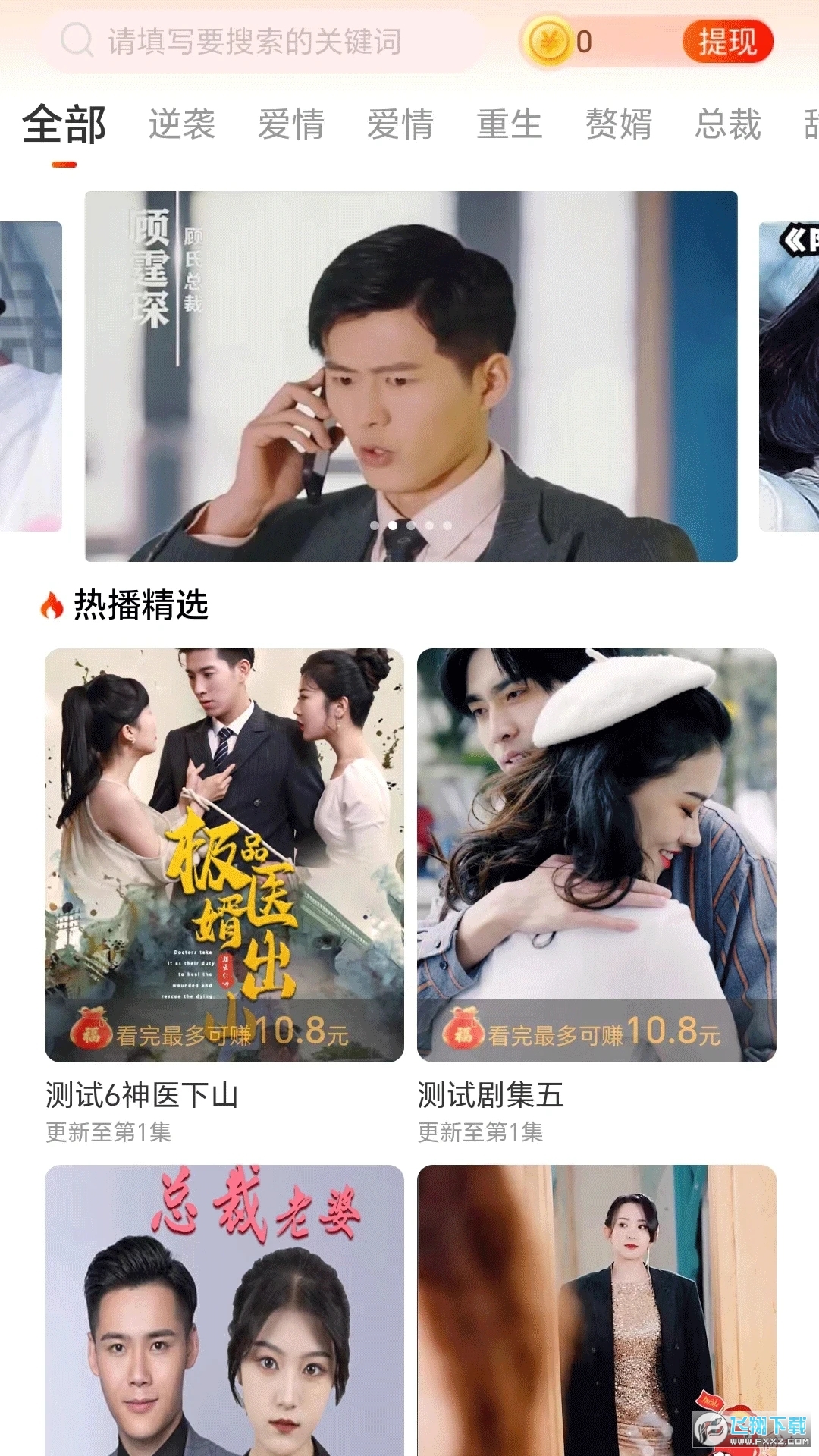 好意思剧场红包赚钱版
