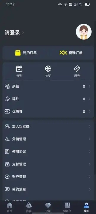 西西模玩app最新版