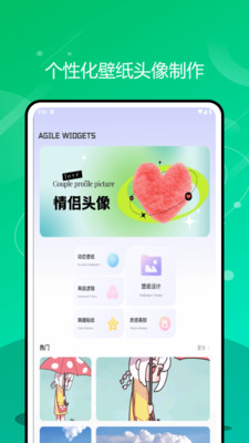 Fun Widgets 灵动小组件官方免费版