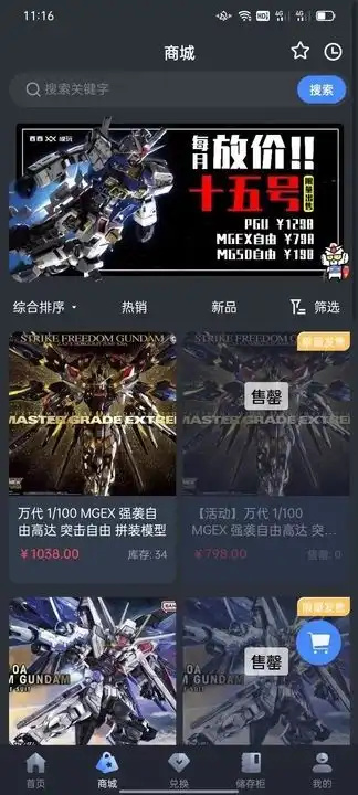 西西模玩app最新版