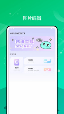 Fun Widgets 灵动小组件官方免费版