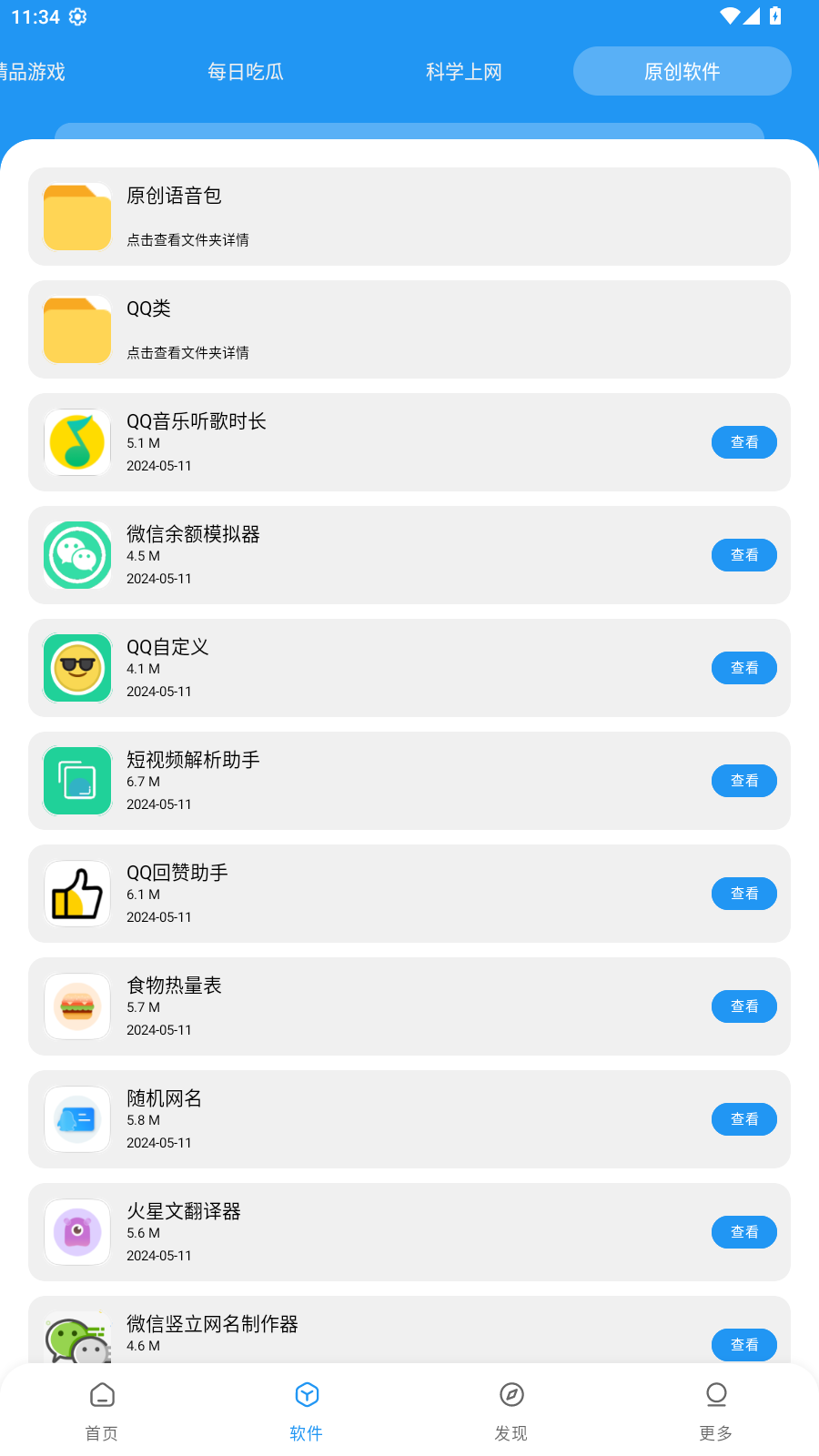 花若资源库app官方版