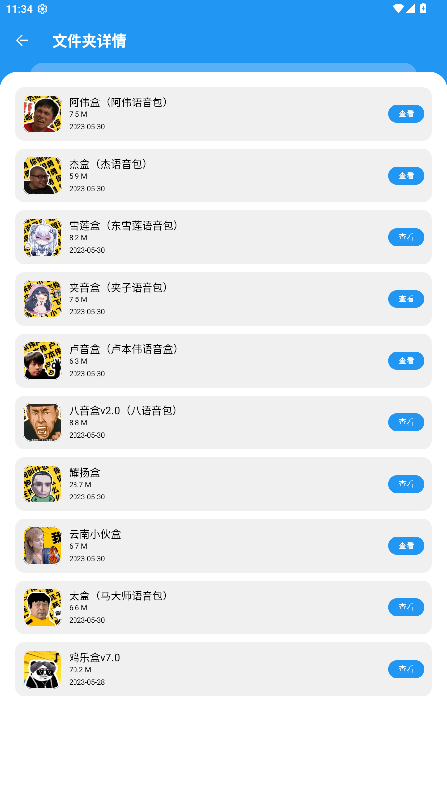 花若资源库app官方版
