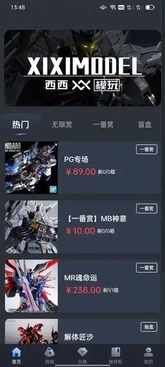 西西模玩app最新版