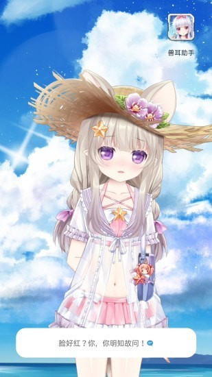 虚拟少女桌面互动助手最新版