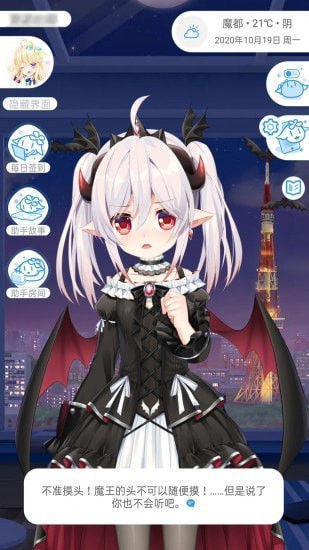 虚拟少女桌面互动助手最新版