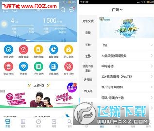 中国移动(移动青春卡申请app(附二维码))