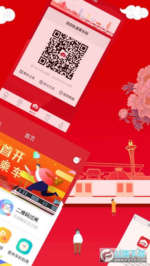 洛易行app安卓版