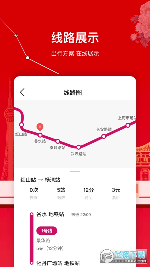 洛易行app安卓版