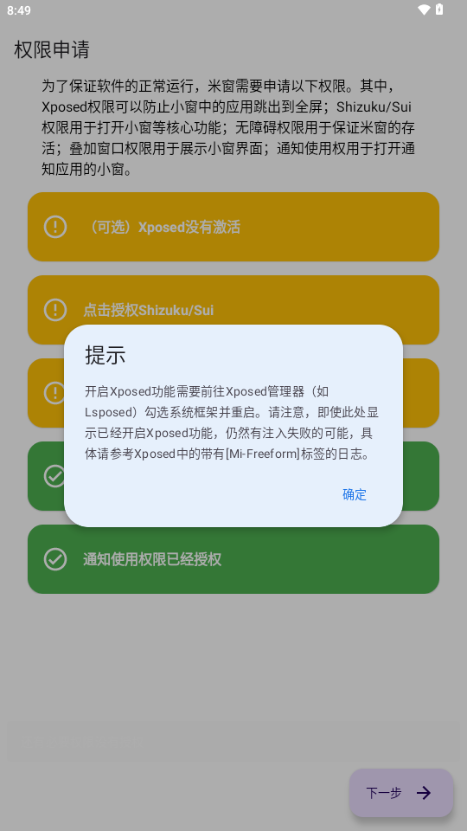 flyme小窗模式最新版安卓免费版